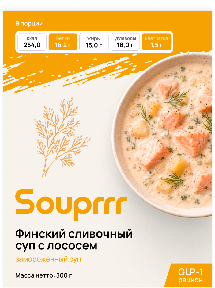 Упаковка «Финский сливочный суп с лососем», замороженный суп, масса нетто 300 г